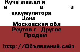 Куча жижки и wismec rx200 и wismec theorem и uwell crown и 3 аккумуляторя lg he4 › Цена ­ 9 000 - Московская обл., Реутов г. Другое » Продам   